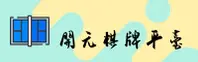 开元棋牌官方网站